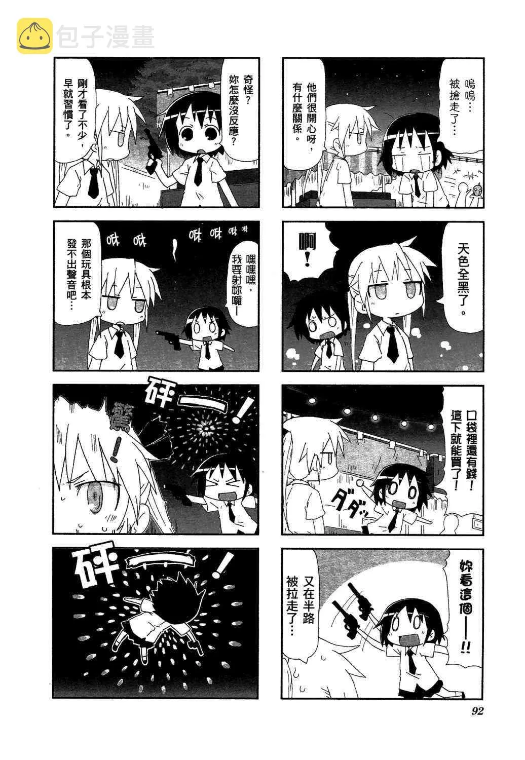 2卷 第97页