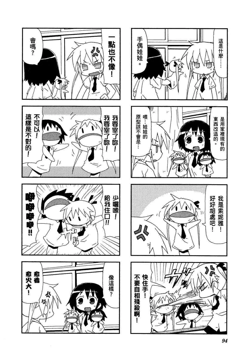 2卷 第99页