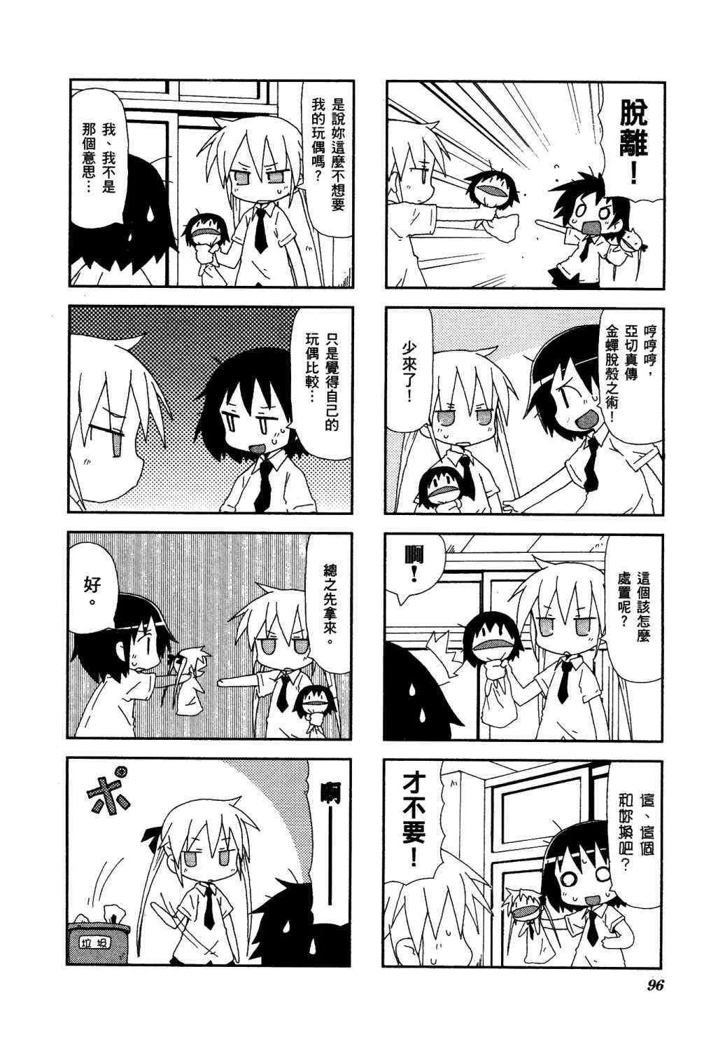 2卷 第101页