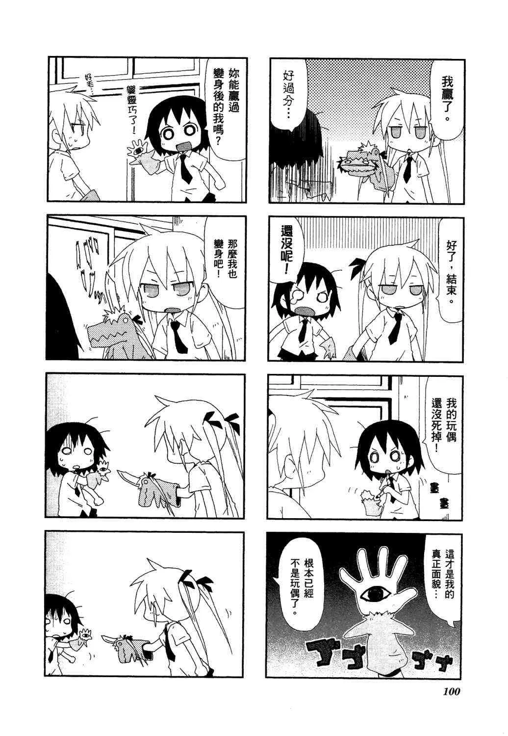 2卷 第105页