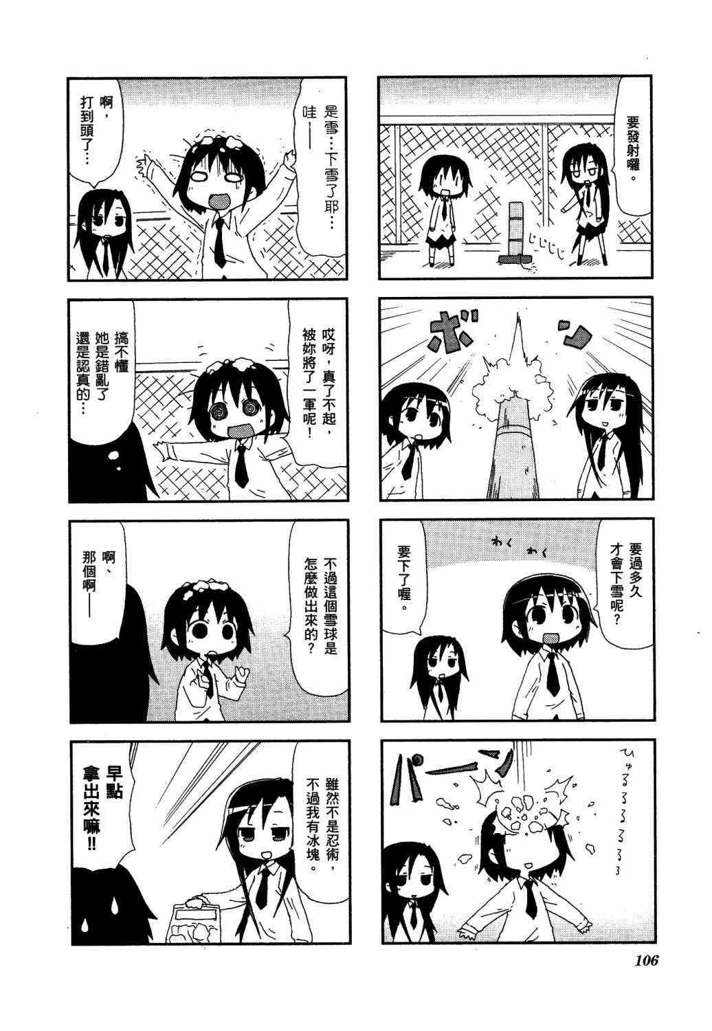 2卷 第111页