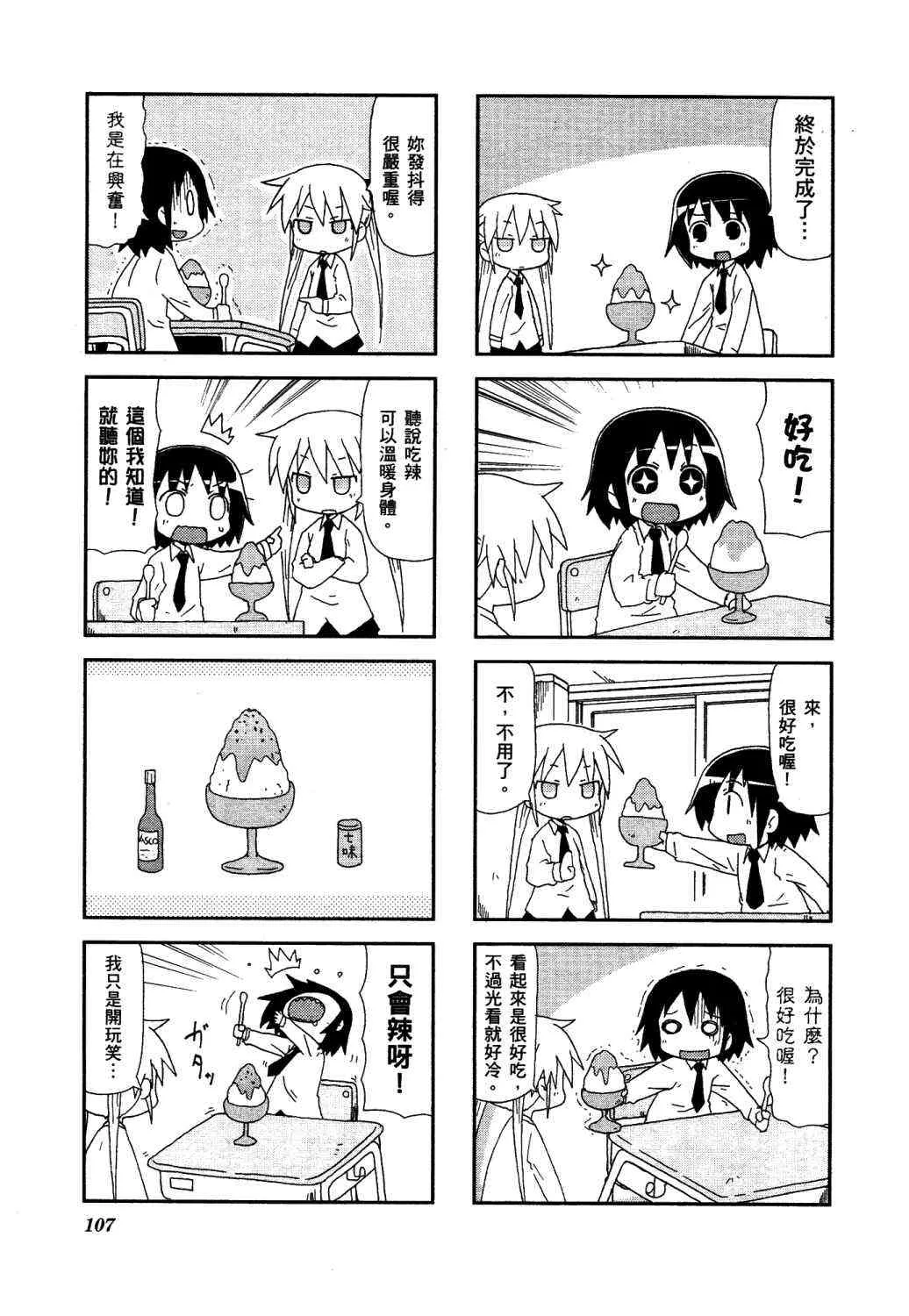 2卷 第112页