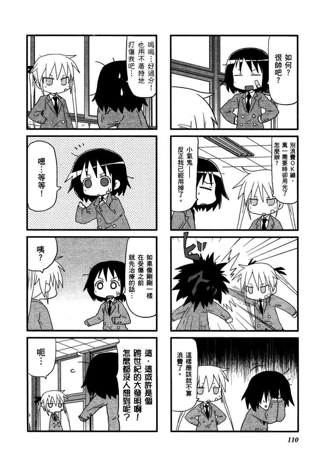 2卷 第115页