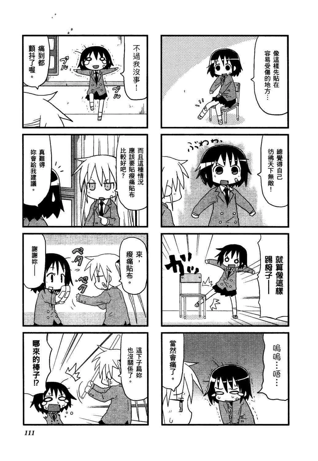 2卷 第116页