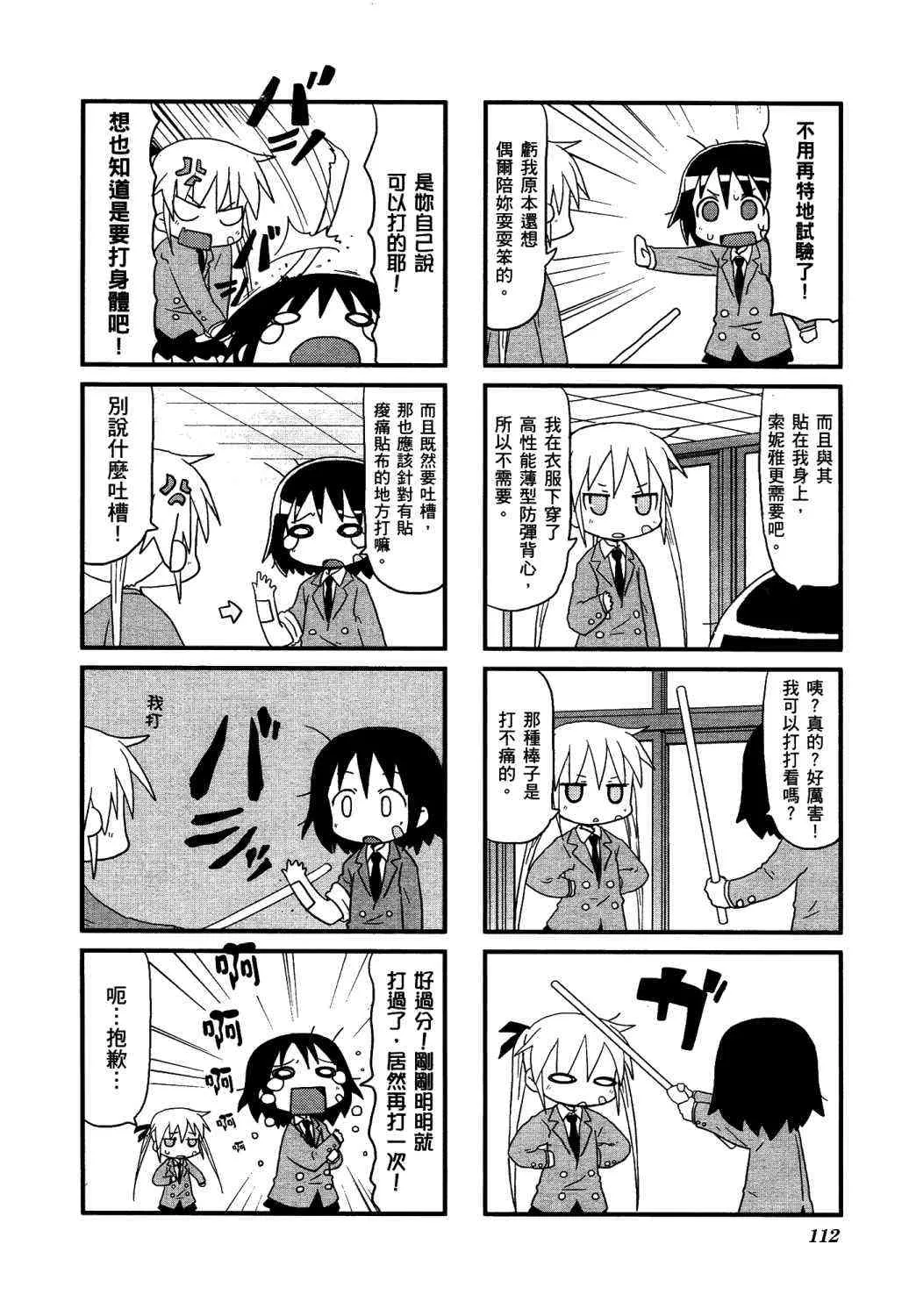 2卷 第117页