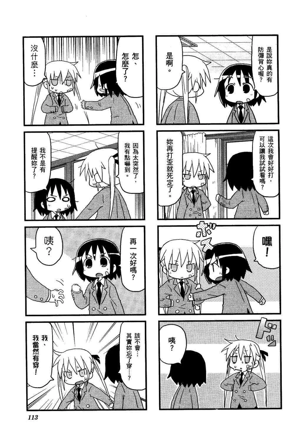 2卷 第118页