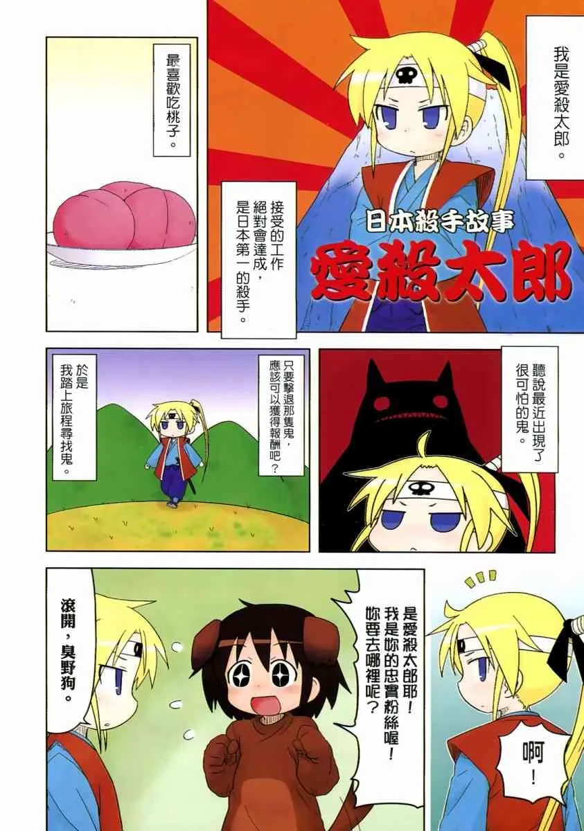 3卷 第8页