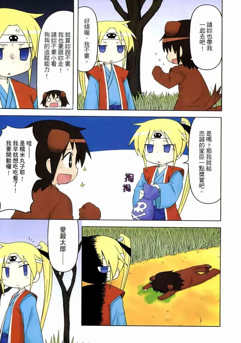 3卷 第9页