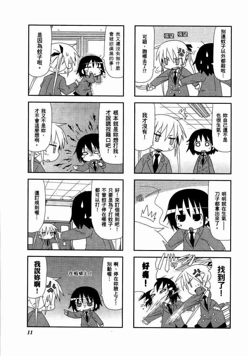 3卷 第15页