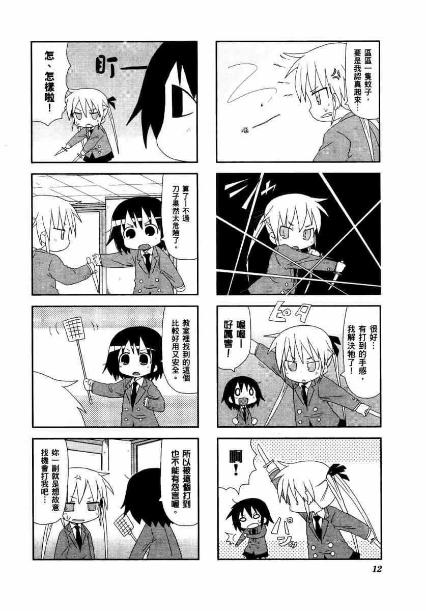 3卷 第16页