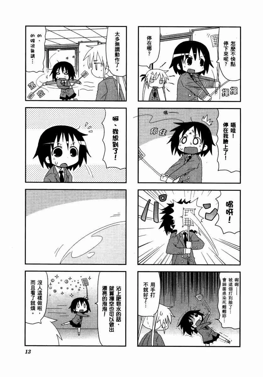 3卷 第17页