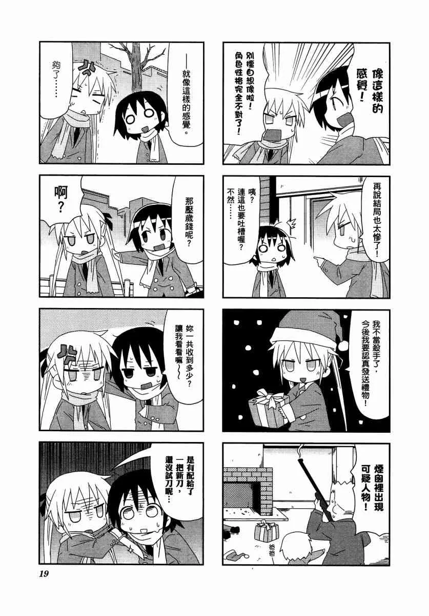 3卷 第23页