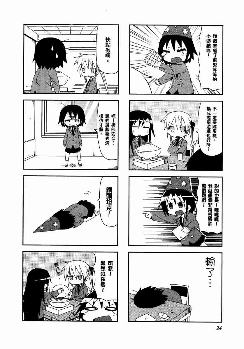 3卷 第28页