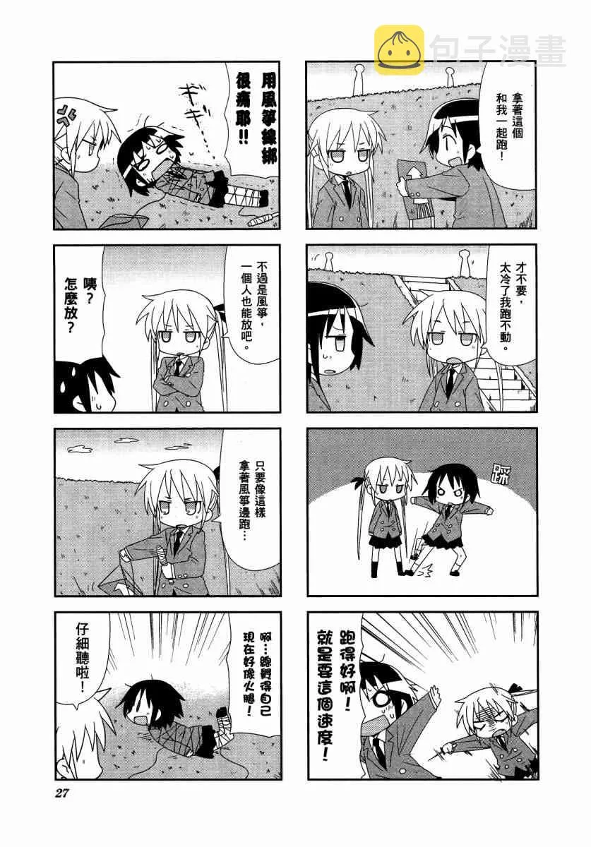 3卷 第31页