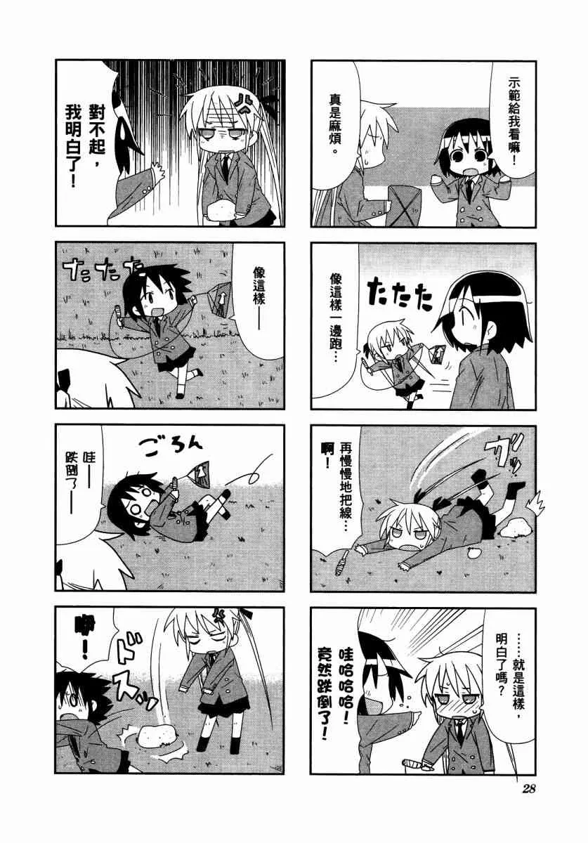 3卷 第32页