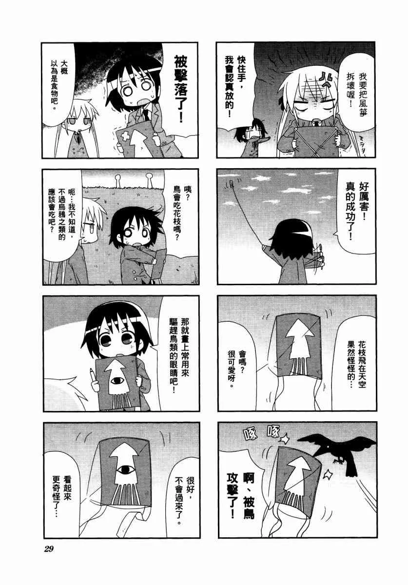 3卷 第33页