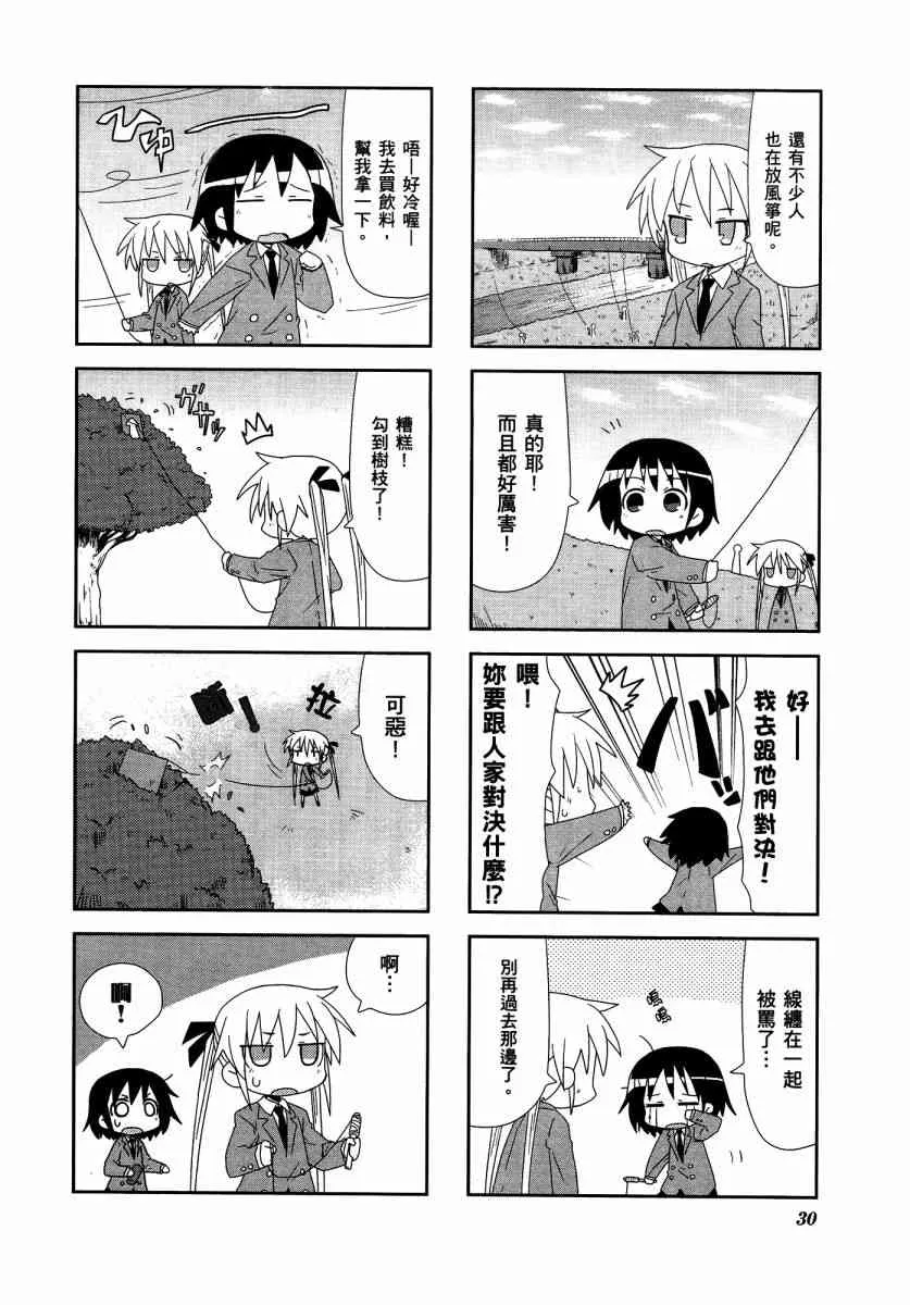3卷 第34页