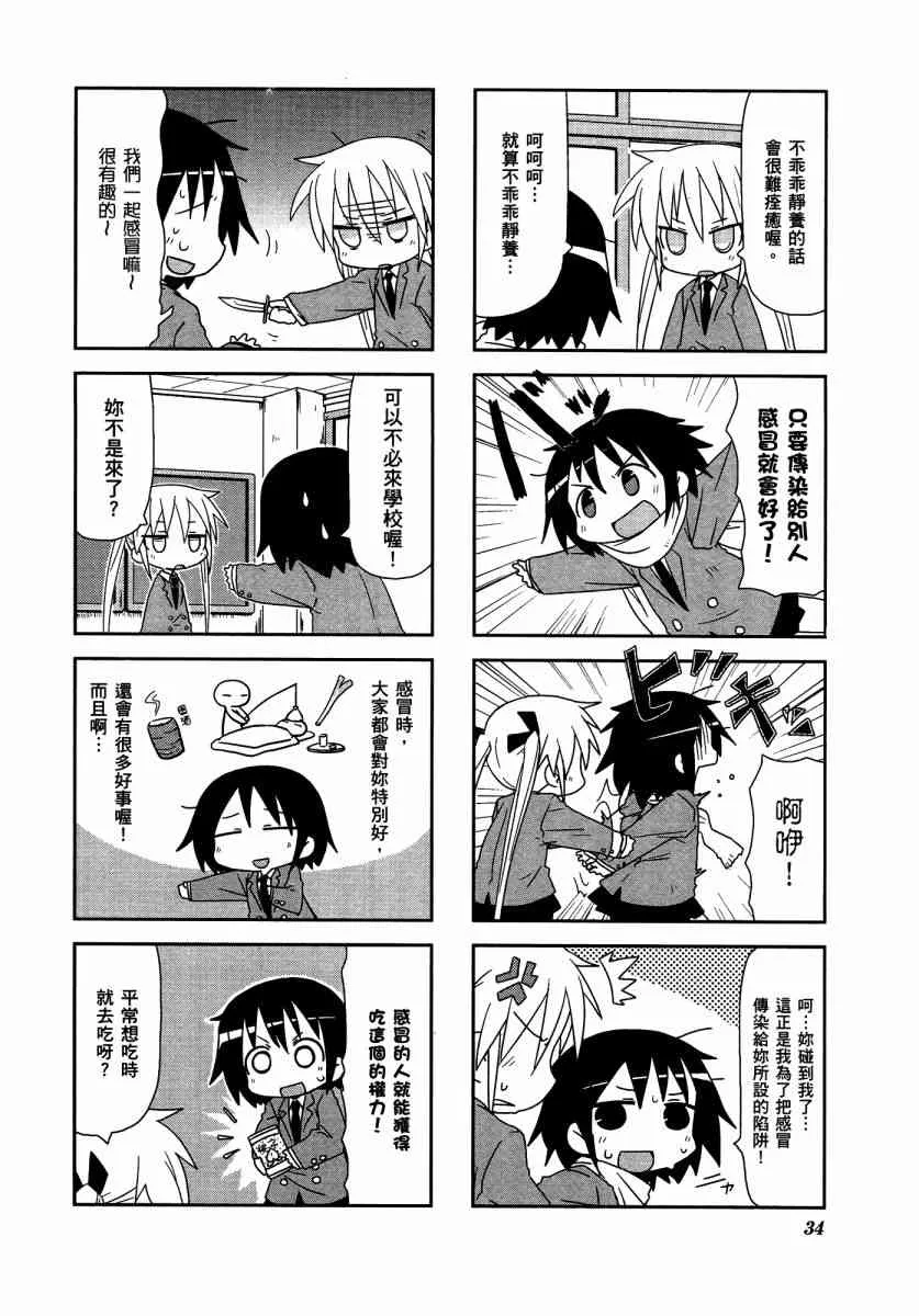 3卷 第38页