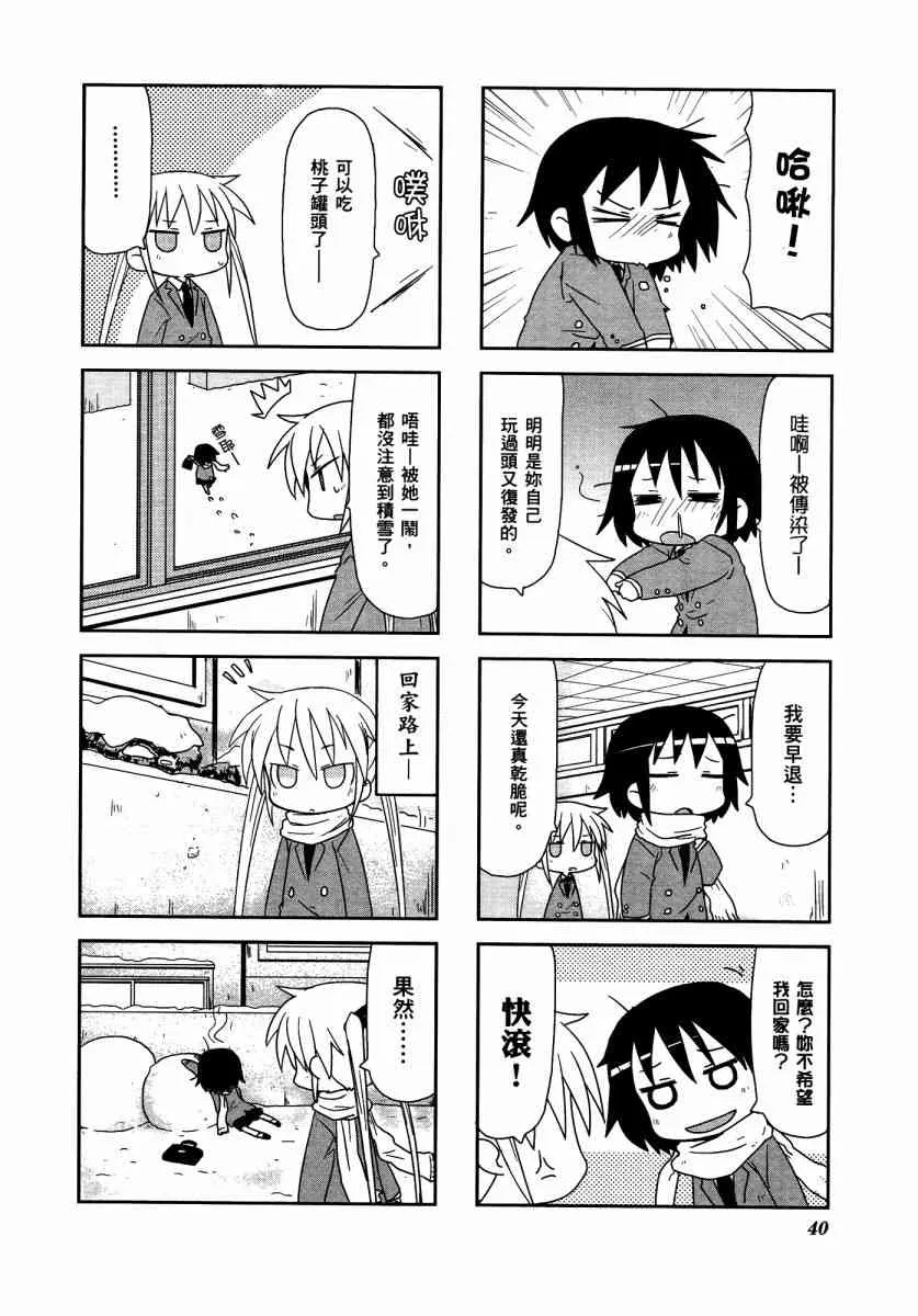 3卷 第44页