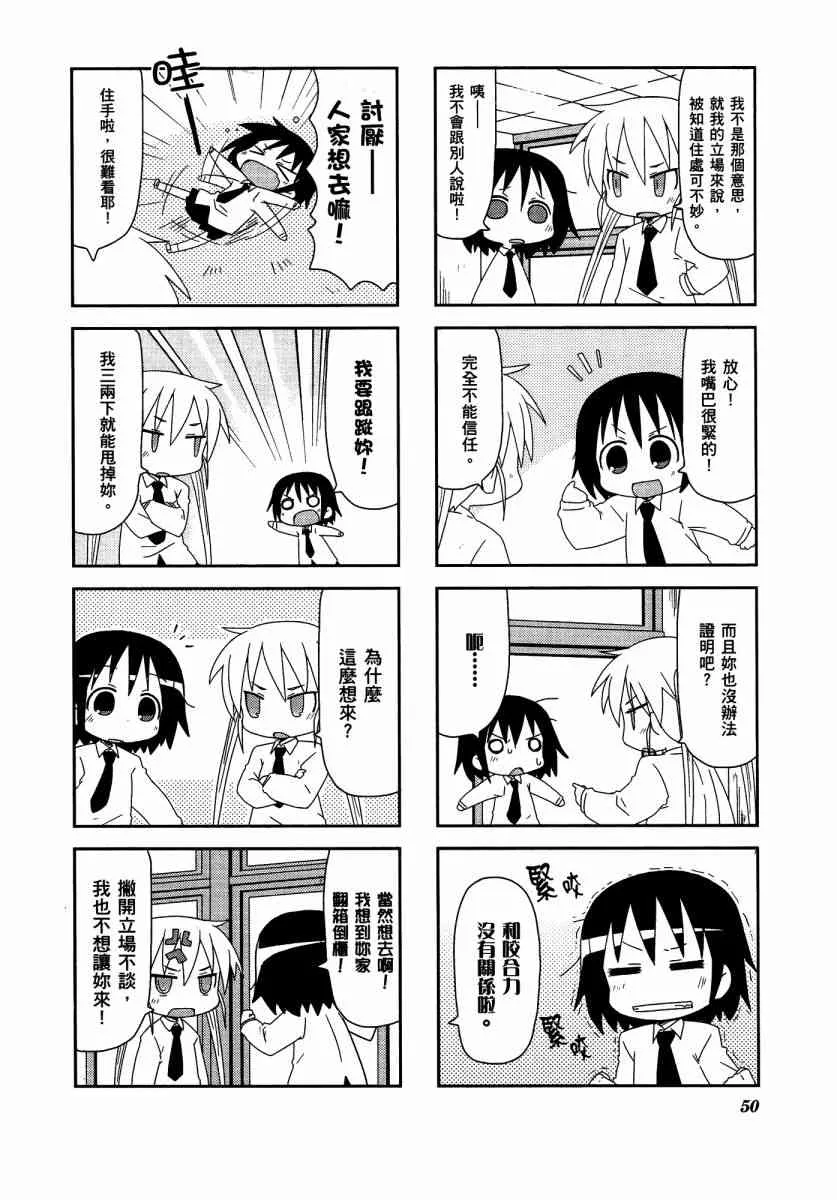 3卷 第54页