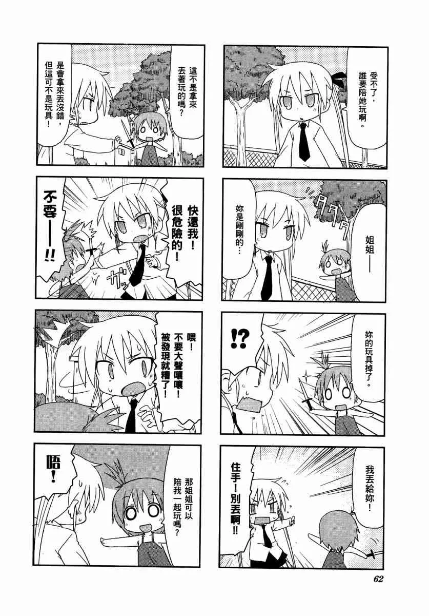 3卷 第66页