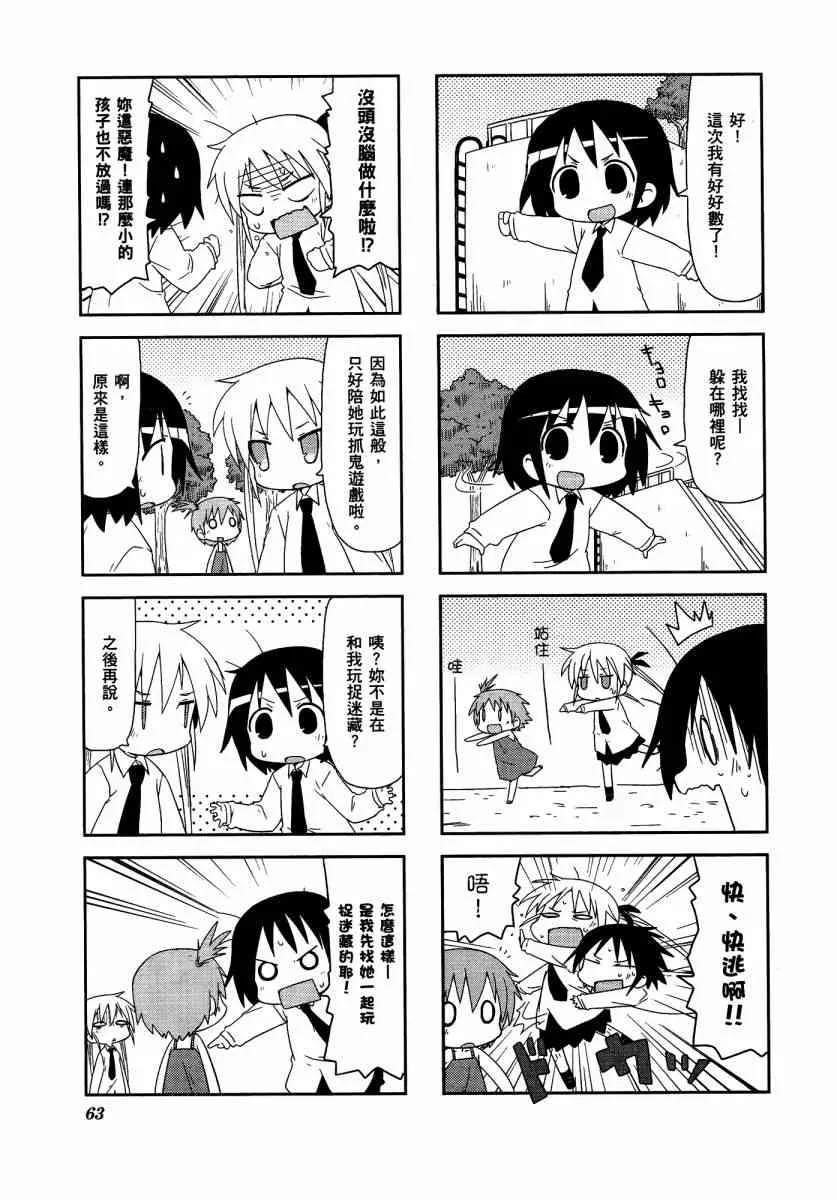 3卷 第67页