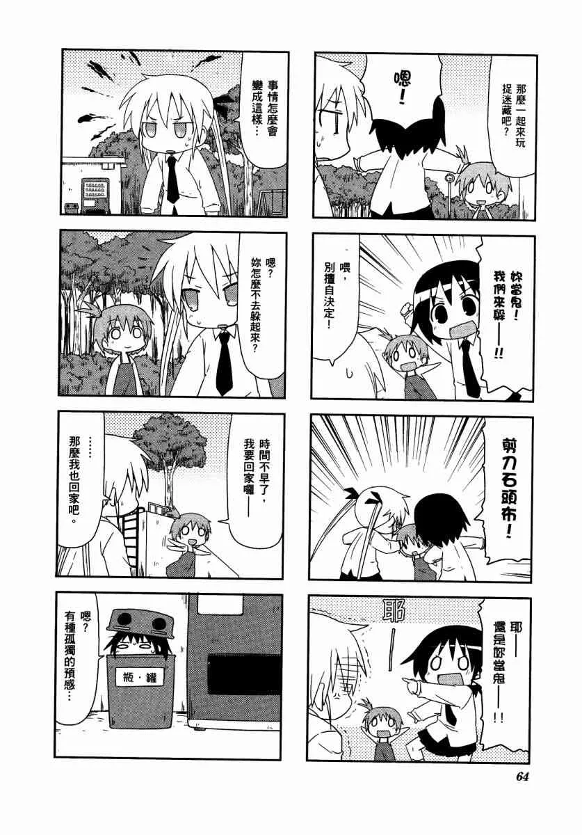 3卷 第68页
