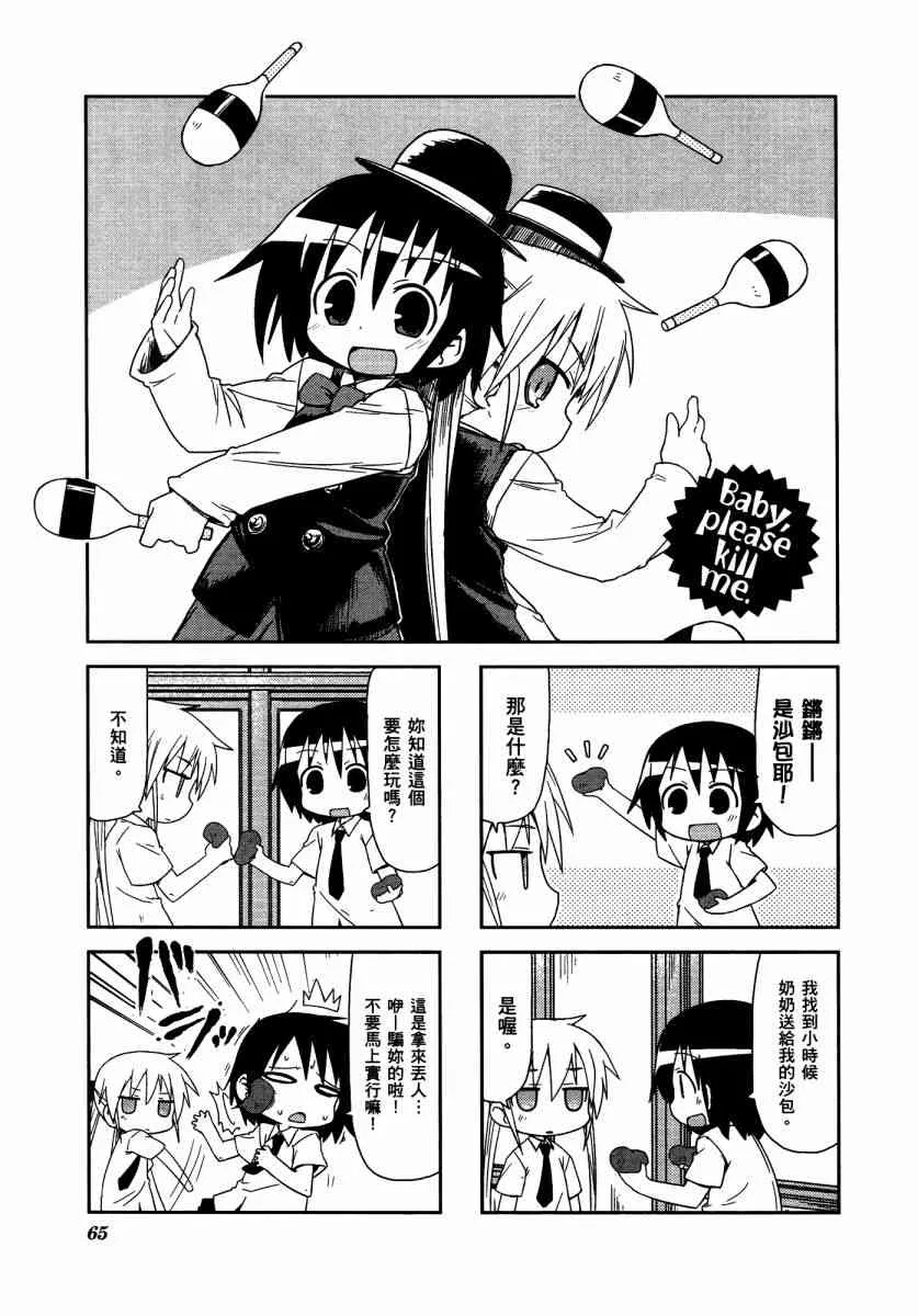 3卷 第69页