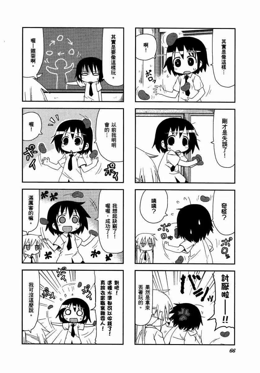3卷 第70页