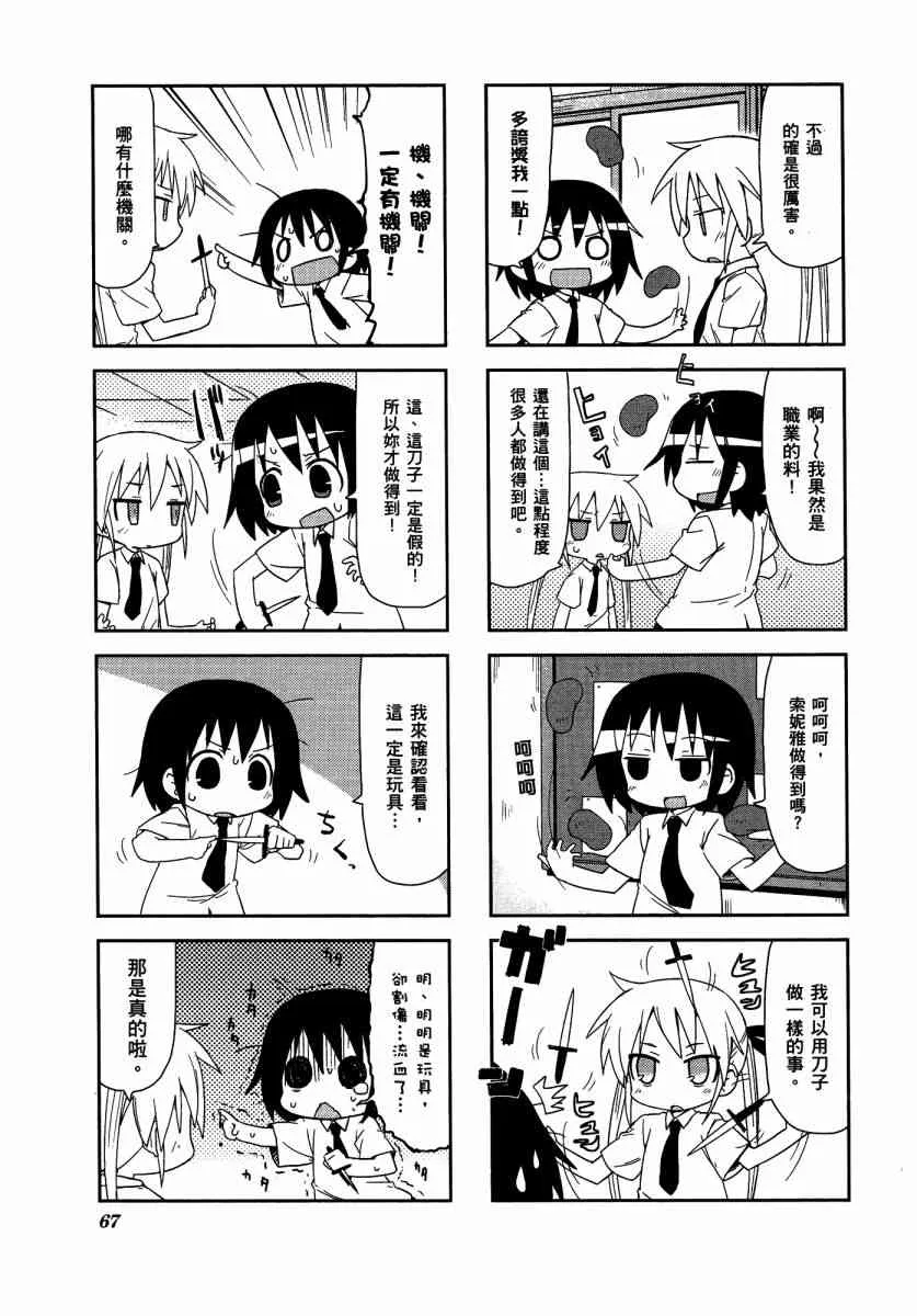 3卷 第71页