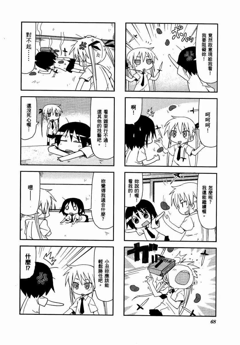 3卷 第72页