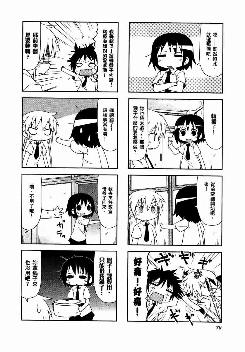 3卷 第74页