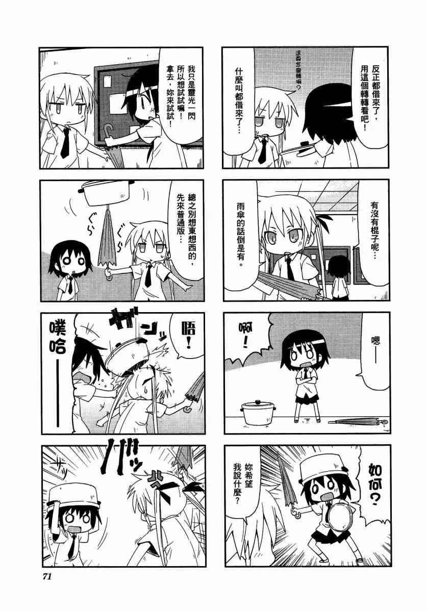 3卷 第75页