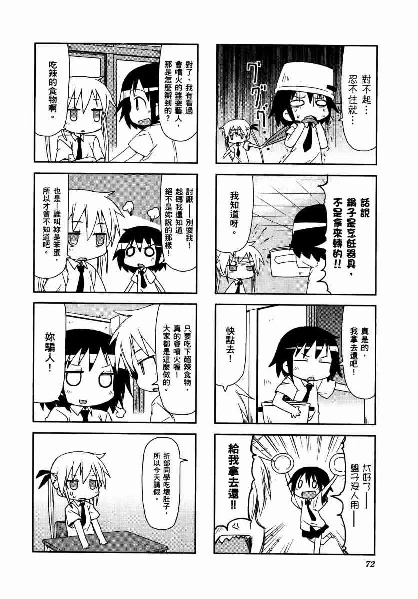 3卷 第76页
