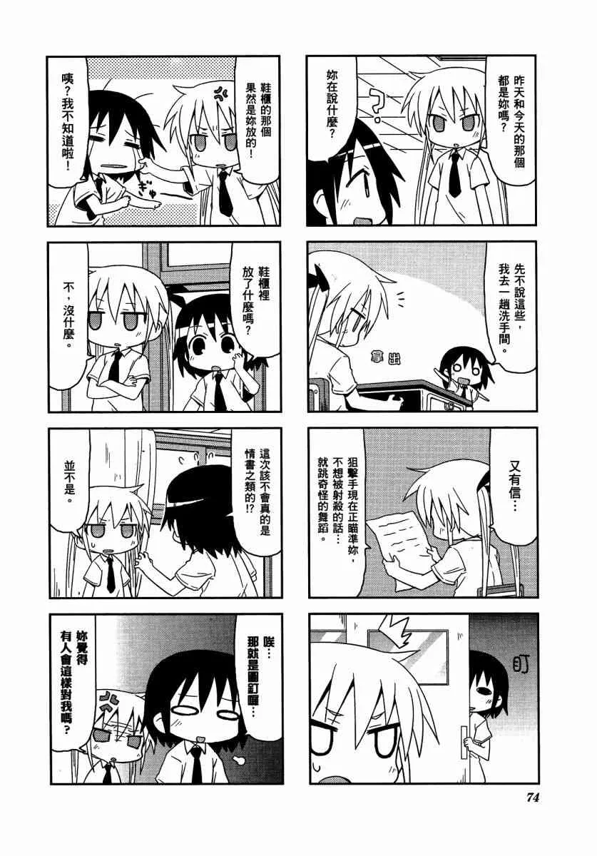 3卷 第78页