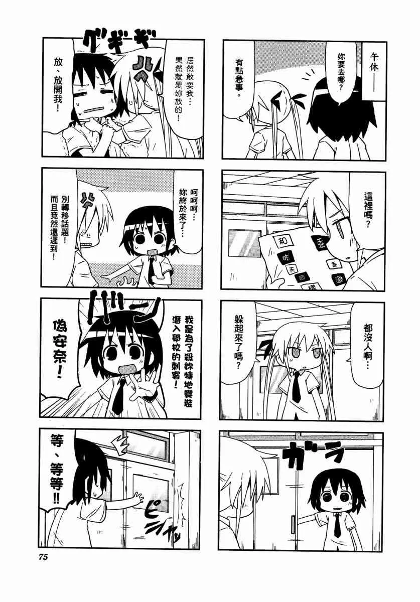 3卷 第79页