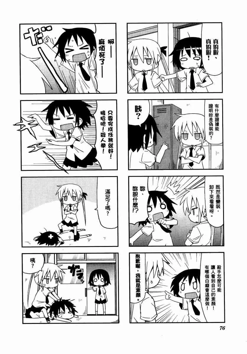 3卷 第80页