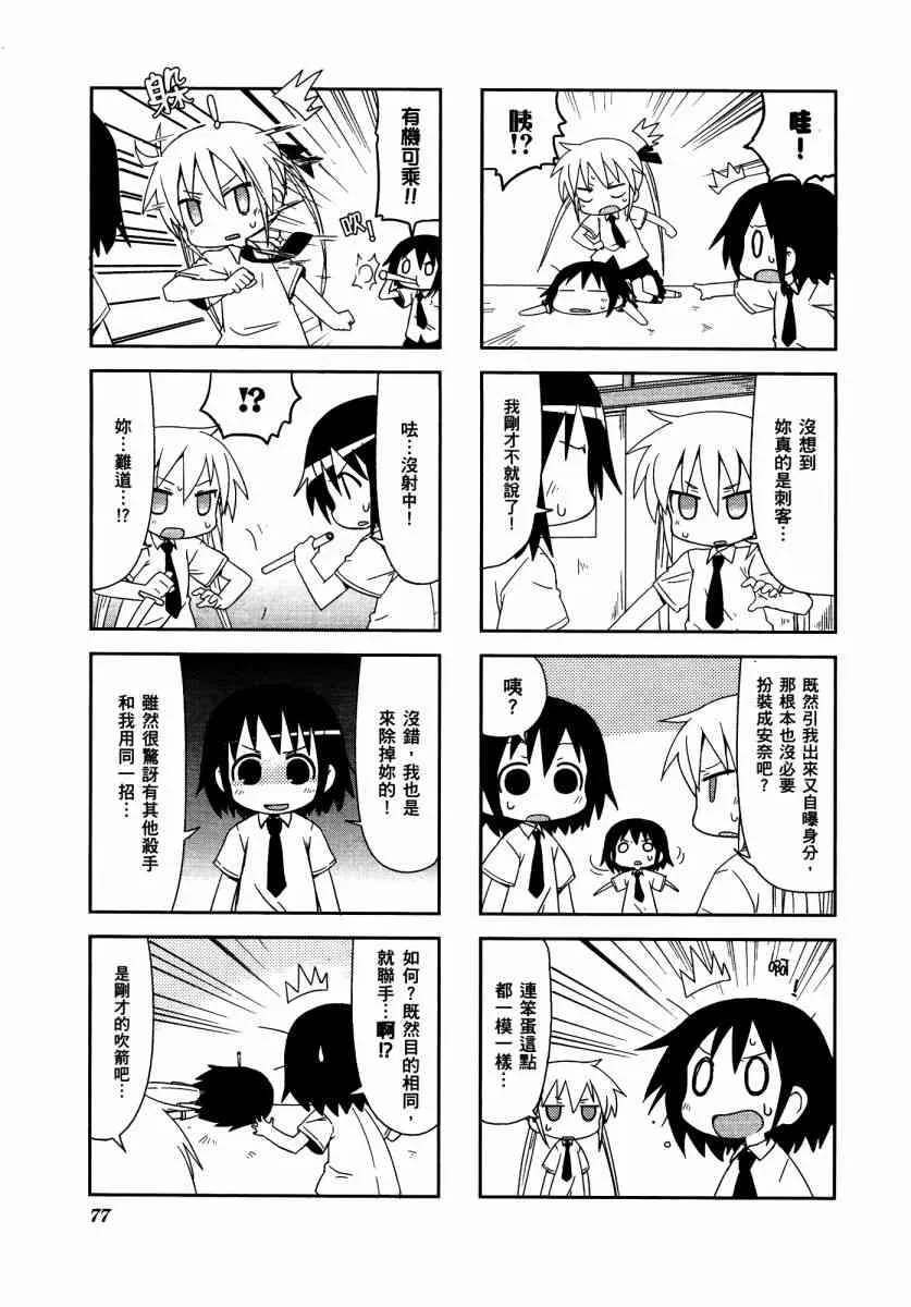 3卷 第81页