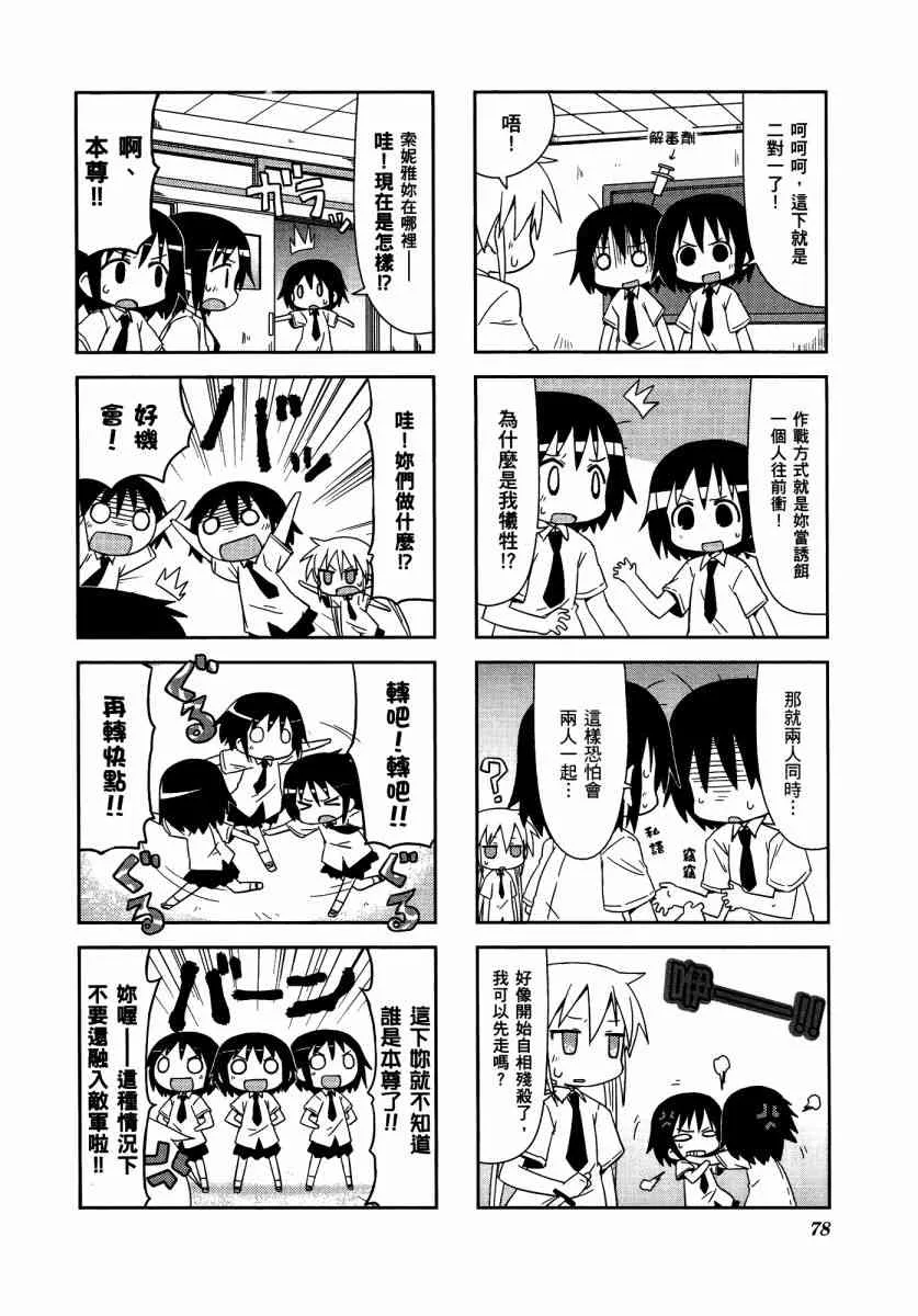 3卷 第82页