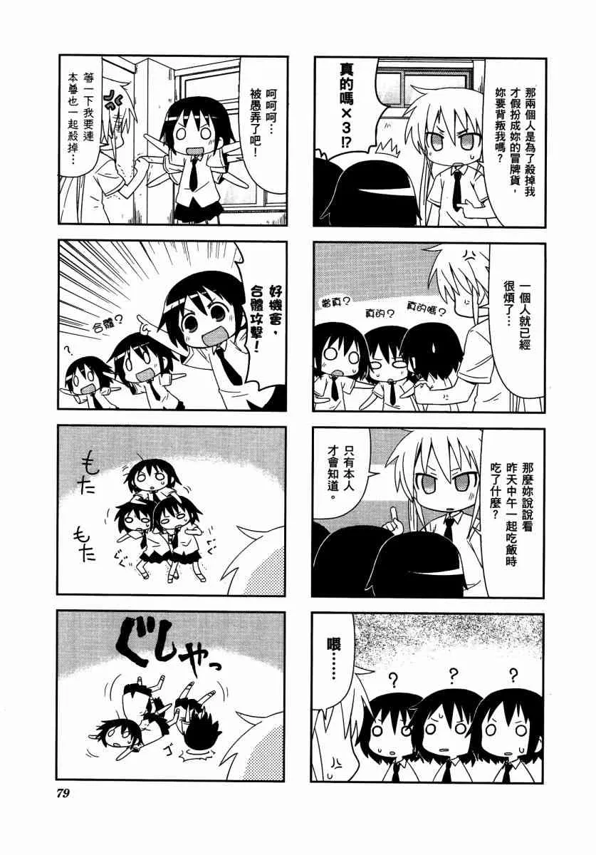 3卷 第83页
