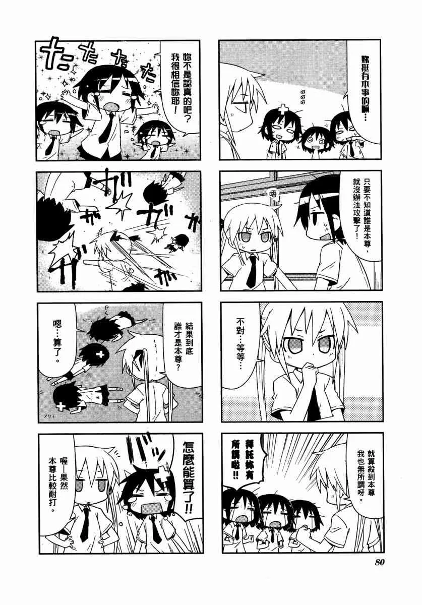 3卷 第84页