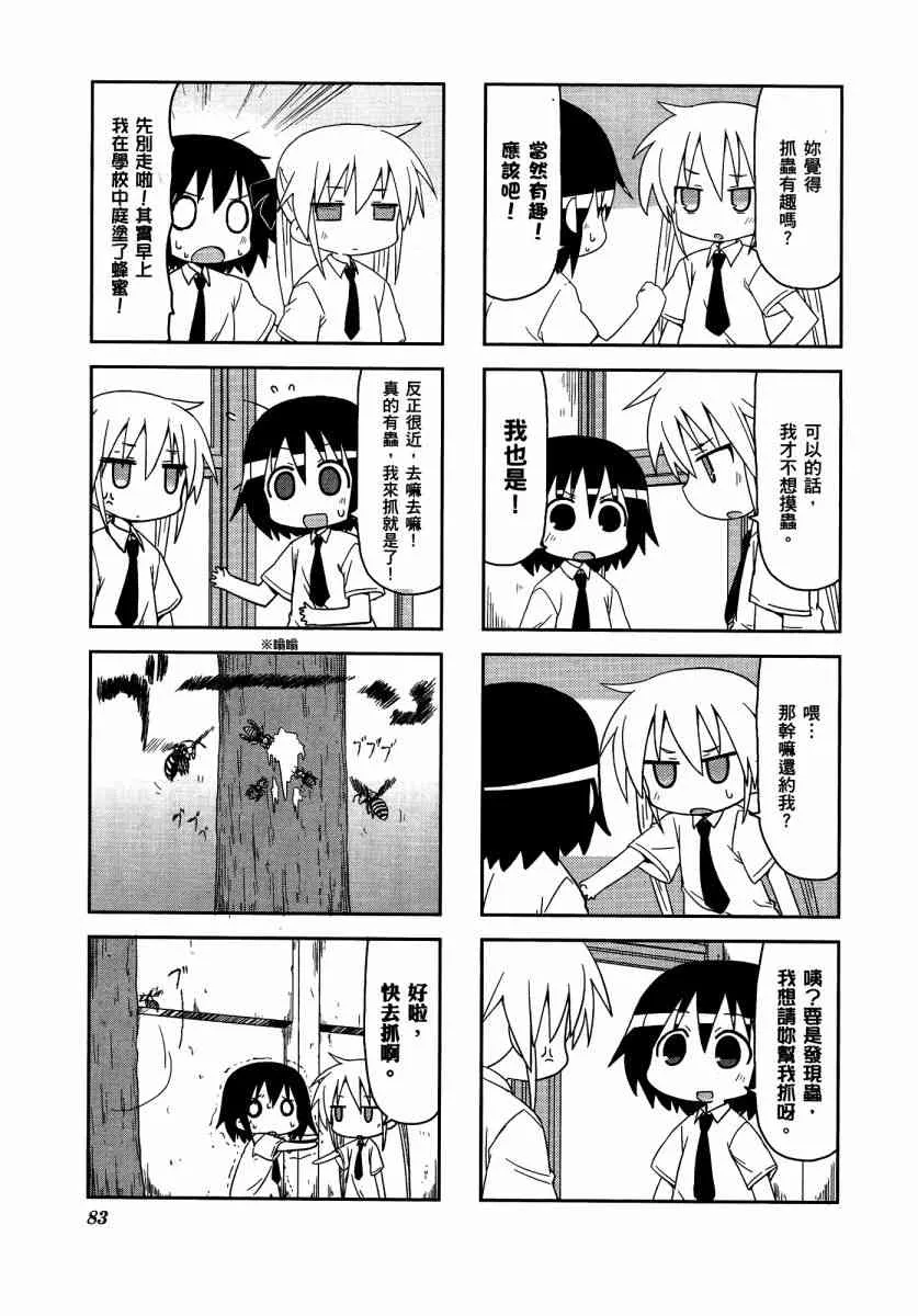 3卷 第87页