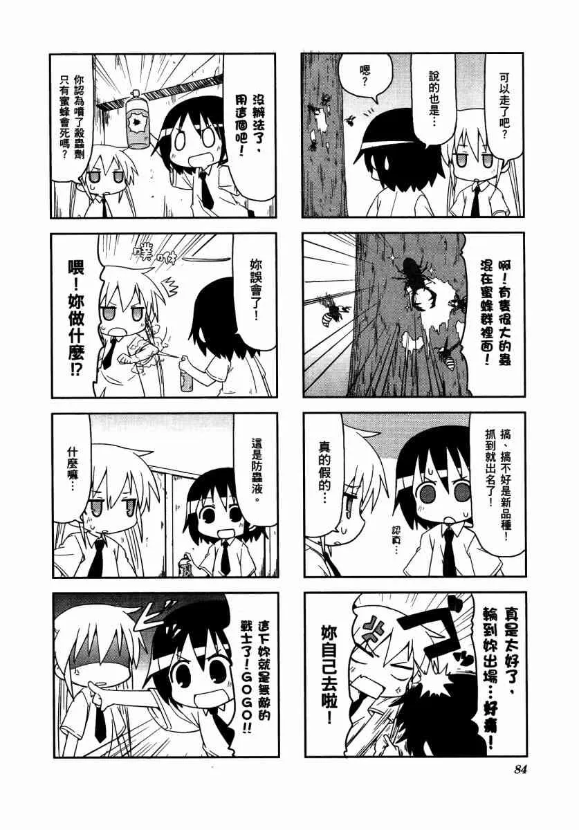 3卷 第88页