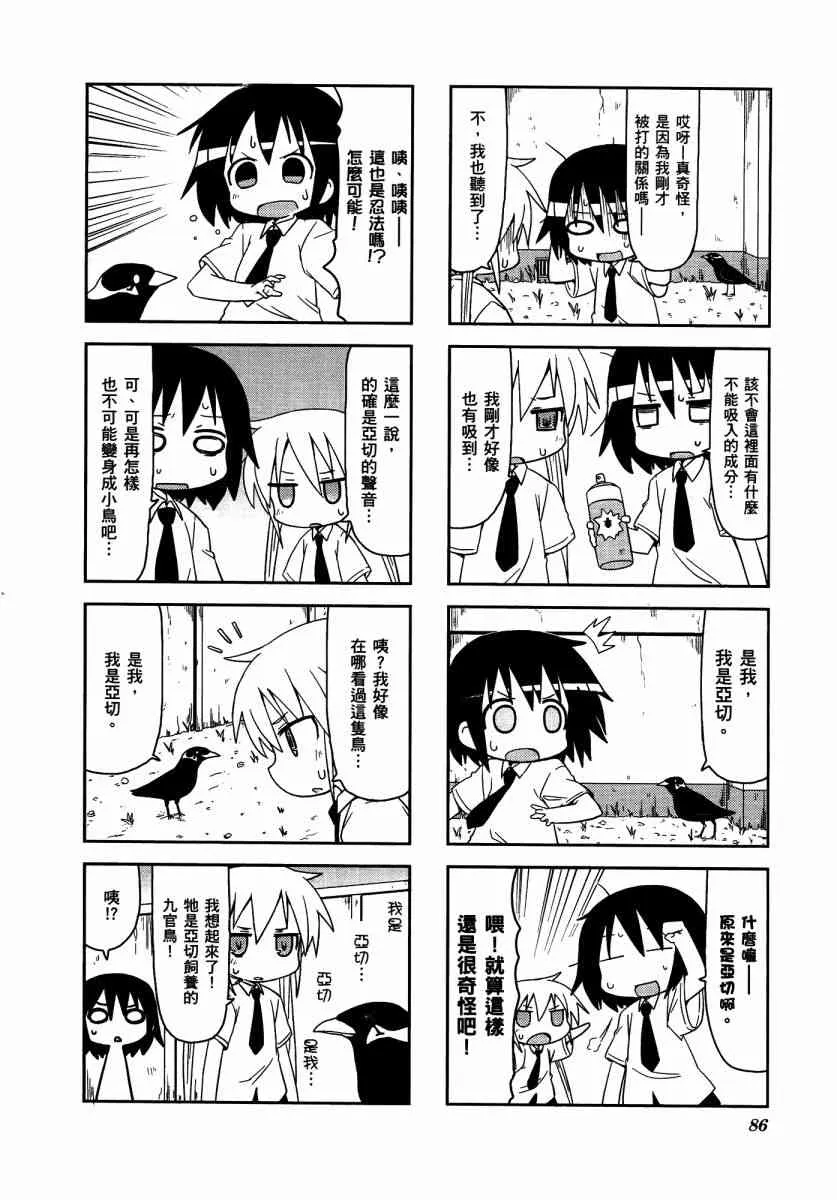 3卷 第90页