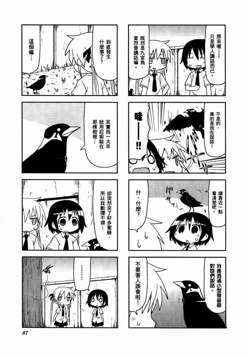 3卷 第91页
