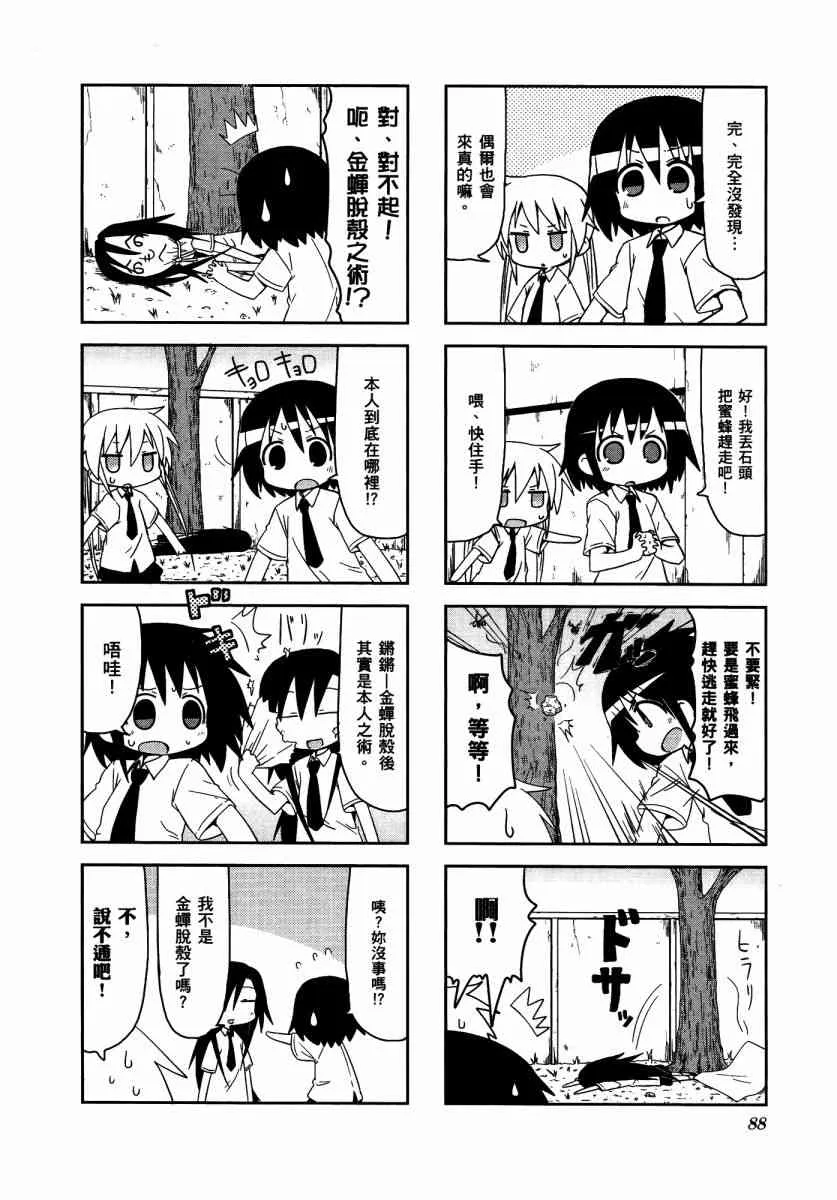 3卷 第92页