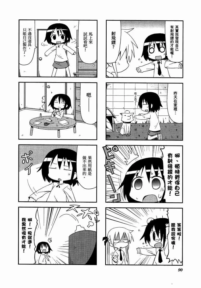 3卷 第94页