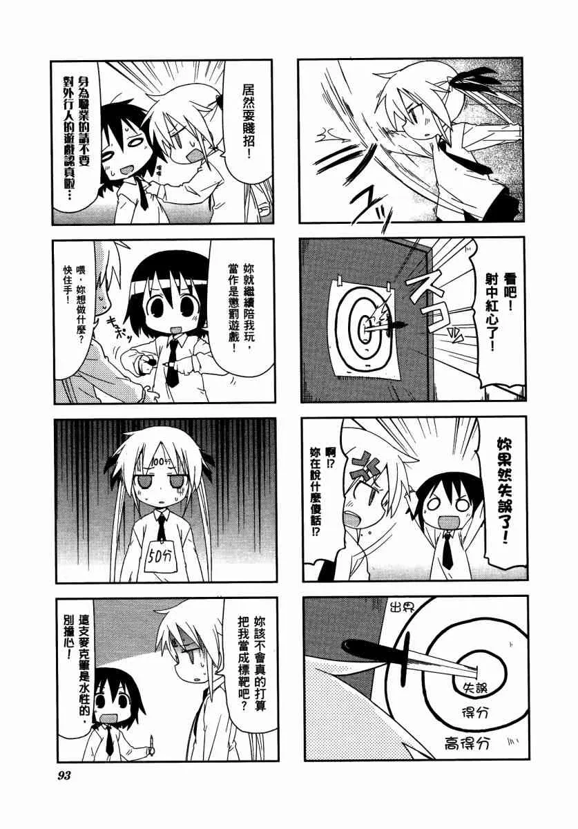 3卷 第97页