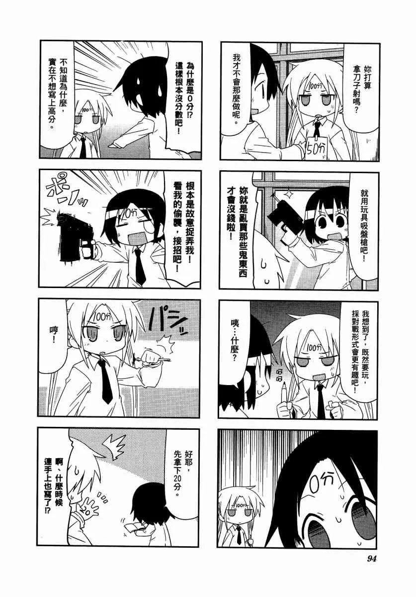 3卷 第98页
