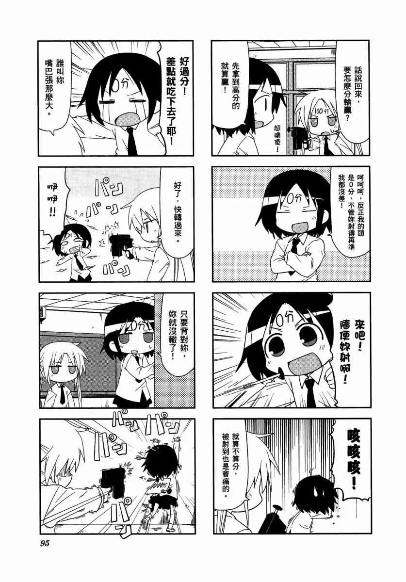3卷 第99页